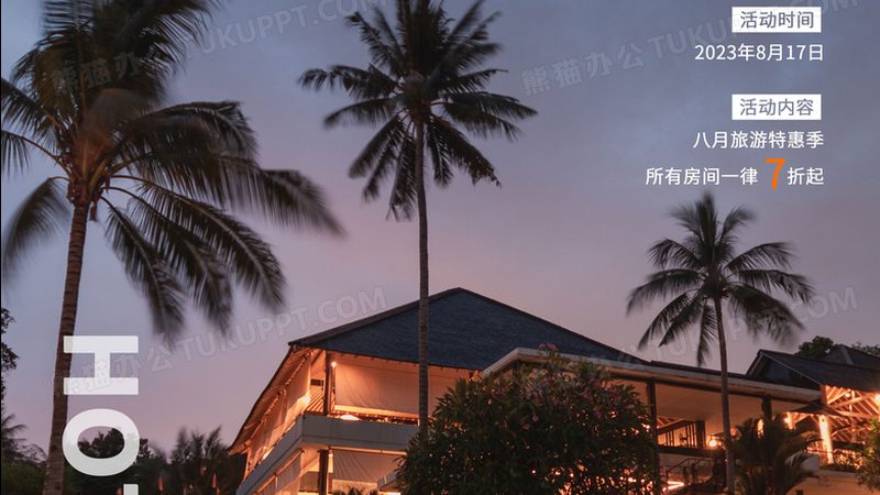 度假村沙滩用品：如何选择合适的批发定制方案**