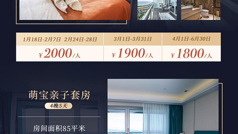 星级酒店管理模式，适合哪些追求品质生活的你？**