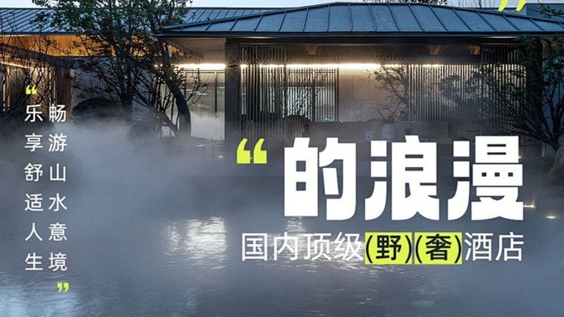 室内设计装修：度假村打造的关键步骤解析**