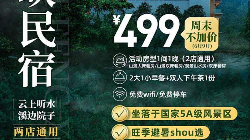 三峡邮轮跟团报价通常由以下几部分构成：